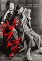  Пак Ёль смотреть онлайн (2017) 