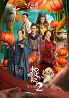  Охота на монстра 2 смотреть онлайн (2018) 
