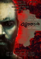  Старший брат смотреть онлайн (2019) 