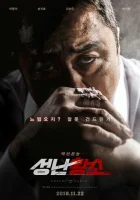  Бешеный бык смотреть онлайн (2018) 