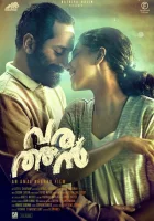  Аутсайдер смотреть онлайн (2018) 