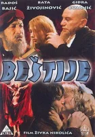  Бестии смотреть онлайн (1977) 