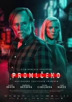  Время исчерпано смотреть онлайн (2022) 