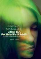  Билли Айлиш: Слегка размытый мир смотреть онлайн (2021) 