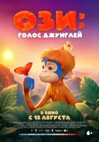  Ози: Голос джунглей смотреть онлайн (2023) 