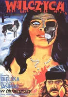  Волчица смотреть онлайн (1982) 