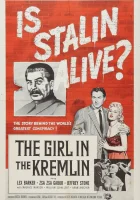  Девушка в Кремле смотреть онлайн (1957) 