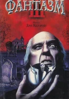  Фантазм 3 смотреть онлайн (1993) 