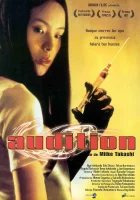  Кинопроба смотреть онлайн (1999) 