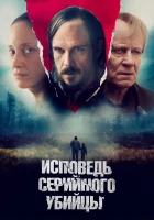  Исповедь серийного убийцы смотреть онлайн (2022) 