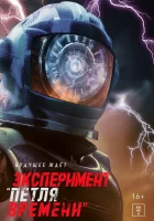  Рани Рани Рани смотреть онлайн (2024) 