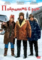  В раю, как в ловушке смотреть онлайн (1994) 