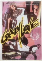  Безумная любовь смотреть онлайн (1987) 