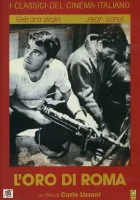  Золото Рима смотреть онлайн (1961) 