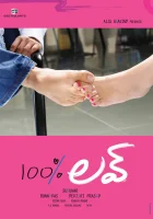  100% любовь смотреть онлайн (2011) 