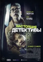  Настоящие детективы смотреть онлайн (2025) 