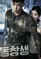  Выпускник смотреть онлайн (2013) 