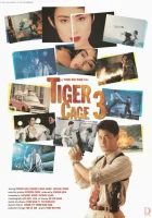  Клетка тигра 3 смотреть онлайн (1991) 