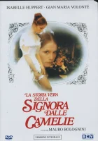  Подлинная история дамы с камелиями смотреть онлайн (1981) 