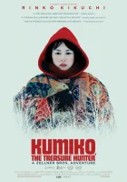  Кумико – охотница за сокровищами смотреть онлайн (2014) 