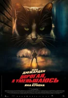  Дорогая, я уменьшаюсь смотреть онлайн (2025) 