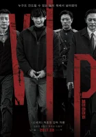  V.I.P. смотреть онлайн (2017) 