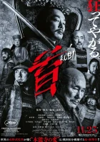  Шея смотреть онлайн (2023) 