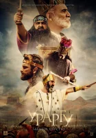 Урарту. Забытое царство смотреть онлайн (2019) 
