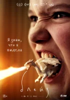 Блейз смотреть онлайн (2022) 