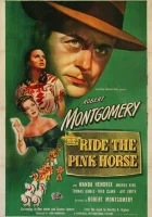  Розовая лошадь смотреть онлайн (1947) 