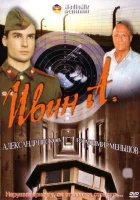 Ивин А. смотреть онлайн (1990) 