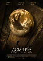  Дом грез смотреть онлайн (2011) 