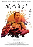  Мать смотреть онлайн (2022) 