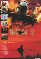  Черная кошка 2 смотреть онлайн (1992) 