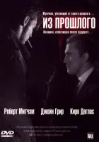  Из прошлого смотреть онлайн (1947) 