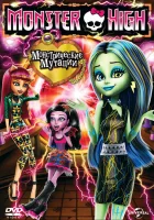  Школа монстров: Монстрические мутации смотреть онлайн (2014) 
