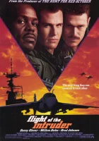  Полет «Нарушителя» смотреть онлайн (1990) 
