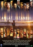  Расскажи, Стамбул! смотреть онлайн (2005) 