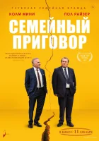  Проблемы с людьми смотреть онлайн (2024) 