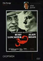  Скорпион смотреть онлайн (1973) 