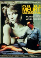  Умирают только дважды смотреть онлайн (1985) 