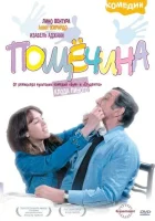  Пощечина смотреть онлайн (1974) 