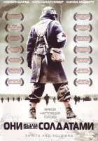  Они были солдатами смотреть онлайн (2003) 