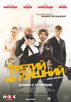 Медовый месяц смотреть онлайн (2022) 
