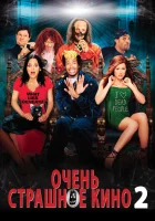  Очень страшное кино 2 смотреть онлайн (2001) 