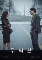  Бесстыдник смотреть онлайн (2015) 