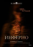  Не преследуй меня смотреть онлайн (2025) 