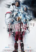  Блуждающая Земля смотреть онлайн (2019) 