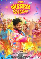  История одной Любви смотреть онлайн (2019) 