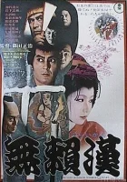  Злодей смотреть онлайн (1970) 